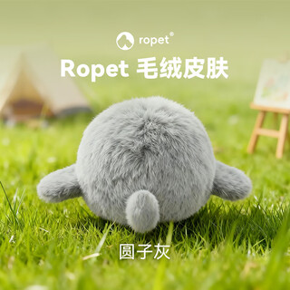 Ropet ai smart pet robot changes into plush skin yuanzihui