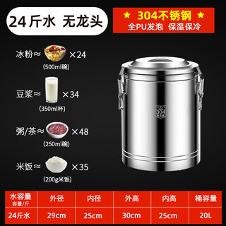 Tuojin imported high-quality stainless steel commercial insulation bucket from germany, special large-capacity ice powder, soy milk and rice bucket for stall setting, pure 304 steel seal, 25jin jin is equal to 0.5kg, full pu foam * three-layer insulation 20l