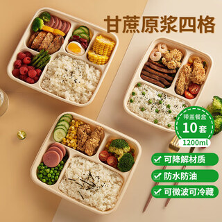 Youjia liangpin disposable lunch box, microwaveable and degradable, thickened food-grade packed fast food box bowl with lid 1200ml*10 sets