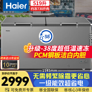 Haier 519-liter single-temperature commercial freezer with large capacity of minus -38 degrees ultra-low temperature, no need for frequent defrosting, first-class energy-saving freezing/freezer bc/bd-519ghpt national subsidy