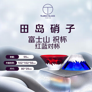 Tajima glass mount fuji toast cup, sake cold wine cup, couple gift, original wooden box, imported from japan