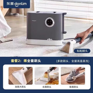 Donlim cloth multifunctional cleaning machine household high temperature steam carpet curtain mattress cleaning machine dl-6906 titanium gray + 4 brush heads