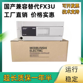 Domestic fully compatible fx3u-16mr/es-a 32mr 48mt 64mr 80mt 128mt controller original fx3u-16mr/es-a 95 new