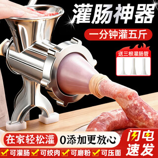 Luohua sausage stuffing machine manual meat mincer sausage stuffing sausage tool hand stuffing machine household meat grinder no. 10 basic bladeless model only enema comes with three enema tubes