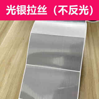 Imitation metal light silver brushed self-adhesive label 80mm50mm distribution box cabinet sign equipment nameplate identification sticker upgraded version 100mm*60mm*600 sheets (light silver brushed 10 wires)
