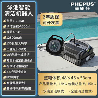 Phepus swimming pool cleaning robot bed and breakfast villa water turtle can climb the wall fully automatic intelligent underwater vacuum cleaner rechargeable swimming pool cleaning robot *l-350 (cleaning area 300)