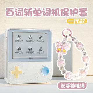 Olevo baicizhan word machine max protective cover baicizhan 1 generation protective cover baicizhan protective shell word machine transparent protective cover ins style smile cloud colorful butterfly bracelet transparent shell + colorful butterfly - first generation real machine mold opening tpu + acrylic super protection - baicizhan machine protective case