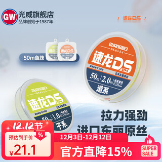 Guangwei fishing line imported raw silk main line sub-line competitive fishing gear fishing supplies 50 meters no. 2 50 meters main line