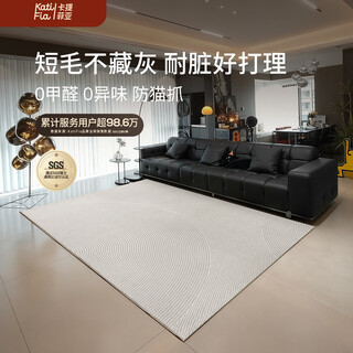 Cartifiya non-slip anti-cat scratch minimalist carpet living room wabi-sabi style bedroom pran-21726 2*2.9 meters