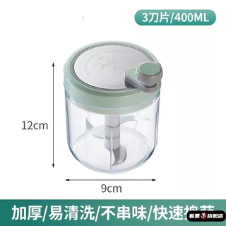 Yusenyi hand-operated garlic masher, manual garlic press, small garlic masher, garlic masher, garlic mincer, green carving (stainless steel boy) 400ml, three blades 400ml