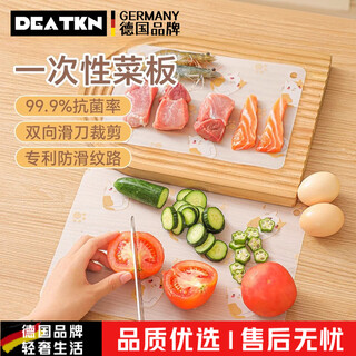 Deatkn german food-grade disposable cutting board for food supplements, anti-mold and anti-bacterial household anti-slip chopping board pad, vegetable cutting sticky board, small anti-bacterial chopping board-10 pieces (for cutting vegetables/fruits)