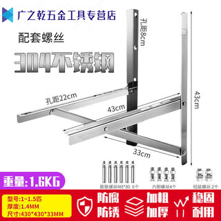 Junmo 304, утолщенный кронштейн для кондиционера из нержавеющей стали, не ржавеет, внешняя стойка, штатив, 1-1,5p, стойка для кондиционера 304/с винтами
