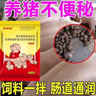 Luanci pig pulls dried feces balls, dried feces, pigs are laxative, appetizer, clears away heat and purges fire, sows are constipated before and after delivery, pigs are constipated and do not eat, 20 bags, the first choice for breeding