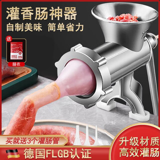 Fat donglai buys sausage-filling machine for household direct-operated meat grinder, manual household sausage-filling machine, hand-cranked minced meat machine, extra large 18th luxury model, sausage filling_ground meat_pulverizing, free casings