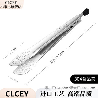 Clcey german 304 stainless steel food clip food clip barbecue clip kitchen fried steak clip barbecue special clip 304 stainless steel_single