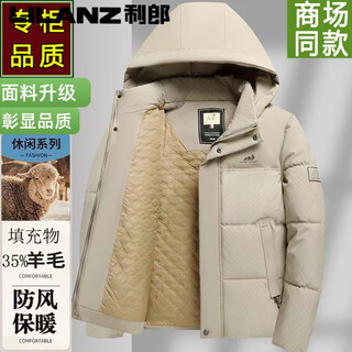 Lilanz men's 2025 autumn and winter hooded wool cotton jacket winter thickened windproof warm middle-aged outdoor cotton jacket light khaki wd808 xl recommended weight 100-120 jin jin equals 0.5 kg