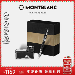 Montblanc montblanc ink + italian benede graphene black fountain pen gift box set gift