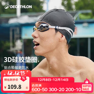 迪卡侬（DECATHLON）近视泳镜泳帽套装男高清防雾防水游泳眼镜女儿童IVL1 【进阶套装】0度极夜黑+硅胶网布 平光
