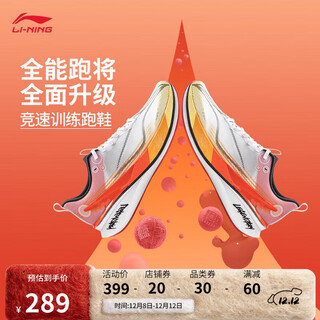 Li ning chitu 8 pro丨reflective lightweight high rebound racing training running shoes for men 25 autumn and winter sports shoes arpv003