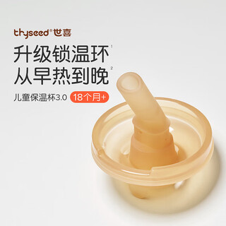 Shixi thermos cup accessories (straw mouth) suitable for children's thermos cups