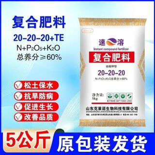Huawuque original packaging 202020 and 181818 compound fertilizer vegetable and fruit organic fertilizer nitrogen, phosphorus and potassium agricultural fertilizer 20-20-20 nutrient 6010jin jin is equal to 0.5kg long-acting slow-release fertilizer for 180 days