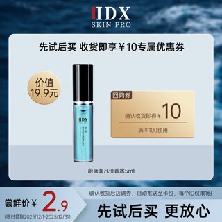 Idx cerulean men's perfume sample 5ml