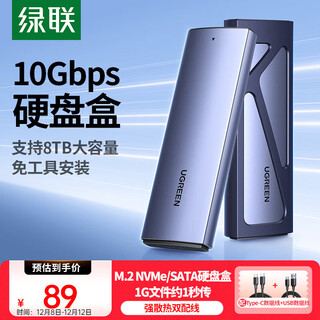 M.2 nvme/sata dual protocol mobile hard disk box type-c3.2 interface all-aluminum external box + 10gbps high-speed a to c data cable 0.25 meters