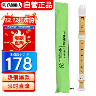 Yamaha (yamaha) recorder 8-hole treble c-key professional flute nissan yrs-402b british style suitable for students recommended by teachers