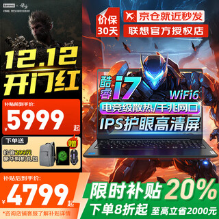 联想拯救者Y7000P笔记本电脑游戏本2025新款补贴20%酷睿i9满血5060独显可选 悦系UHD大学生建模设计本 热销i7-13620H 8G 1TB丨悦PRO