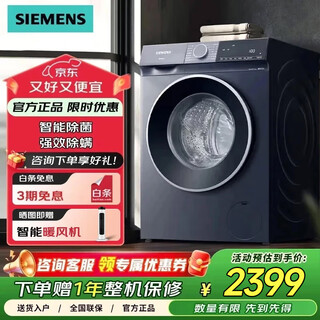 Siemens 10 кг sapphire 2.0 комплект для стирки и сушки wg52e1u10w+wq53e2d11w полностью автоматический бытовой huyun blue 10 кг одинарная стирка wg52e1u10w