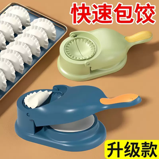 Yusenyi's dumpling-making tool does not require any skills to press. the dumpling-making tool is green-blue.