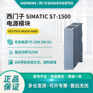 Siemens s7-1500plc system power supply 6es7505-0ka00-0ab0, ps 25w 24v dc