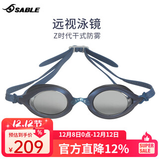 Sable (sable) far-sighted swimming goggles 2025 new dry anti-fog high-definition waterproof presbyopia with degree professional swimming goggles for men and women far-sighted swimming goggles rs-101pt blue 150 degrees