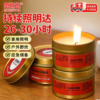 Kingstein emergency candle 10 pack outdoor power outage lighting candle smokeless and odorless emergency reserve supplies windproof waterproof fireproof emergency backup candle 80g