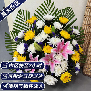 Aitong flowers delivers chrysanthemum bouquets in the same city. tomb-sweeping festival and hungry ghost festival. memorials, funerals, tomb-sweeping flowers, flowers for visiting graves. flower basket with 35 yellow and white chrysanthemums + 5 pink lilies. same-city delivery. supports appointment dates.