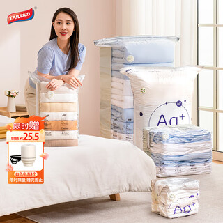 Taili air-free antibacterial vacuum compression storage bag quilt clothes storage bag moving packing bag antibacterial compression bag