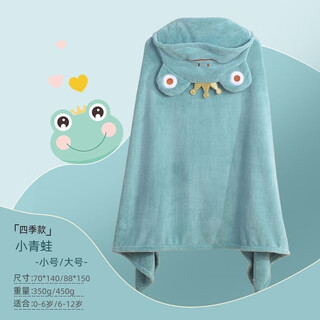Aoyanlai children's bath towel hooded hooded can be worn and wrapped softly for bathing, special for absorbing water and wiping the body, quick drying, drying for all seasons, small frog large size_6-12 years old (88*150cm)