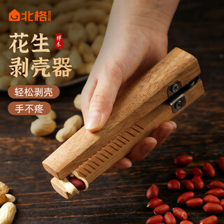Beige peanut shelling artifact household peanut clamping tool manual quick dial peanut seed nut clamp sheller upgraded beech peanut sheller-1