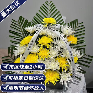 Aitong flowers intra-city delivery of chrysanthemum bouquets for tomb sweeping day and hungry ghost festival, memorial services, funerals, tomb sweeping, flowers for visiting graves, flower basket with 29 yellow and white chrysanthemums, intra-city delivery, support for appointment date