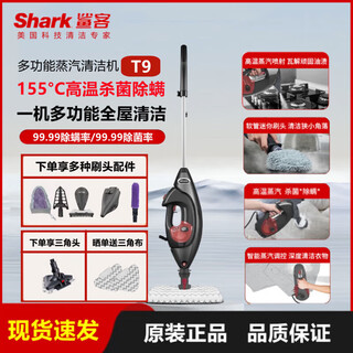 Shark american shark steam mop electric household floor mop high temperature mite removal non-wireless steam t9