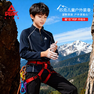 Peak children's clothing children's long-sleeved t-shirt 2025 new boys' moisture-absorbent quick-drying tops teenagers semi-open bottoming shirt trendy