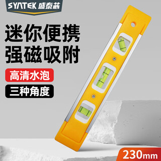 Syntek level high-precision slope angle measuring instrument aluminum alloy magnetic small anti-fall measurement 230mm
