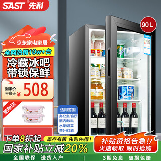 Sast ice bar refrigerator european style constant temperature wine cabinet office hotel home refrigerator mini small single door gaming tea preservation cabinet display sample beverage medicine cabinet 90 liters white bile (fully refrigerated preservation + blue light + lock)