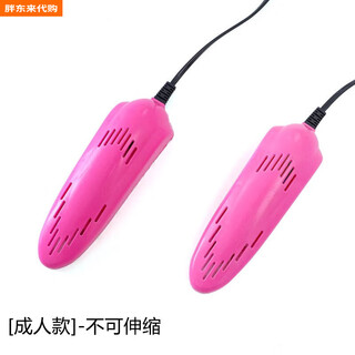 Fat donglai household deodorizing shoe dryer for winter dormitory adults and children dehumidifying shoes quick-drying dryer warm shoes universal fat donglai same style adult model pink 1 pair non-retractable_dual core heating