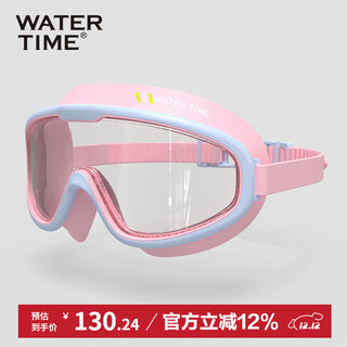 Watertime/shuichuan children's swimming goggles for boys and girls large frame waterproof anti-fog swimming goggles swimming goggles equipment magic powder