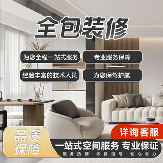 Tianjin shuteng decoration decoration design services home decoration and work decoration new house decoration old house renovation professional services full package repair