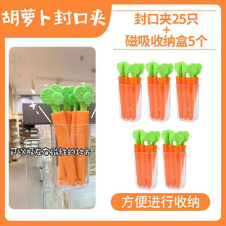 Dekeou carrot sealing clip food bag clip kitchen snack food preservation sealing clip artifact refrigerator magnet with storage box 25 pieces + 5 magnetic absorption storage boxes carrot sealing clip high quality pp material
