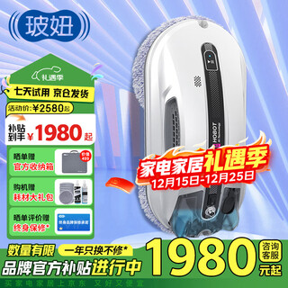 Bo niu (hobot) fully automatic intelligent dual water spray window cleaning robot bo niu household high-rise water spray glass cleaning robot window cleaning artifact bo niu rotating water spray window cleaning robot r3