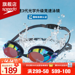 Speedo's 25-year new v-speed 3 generation anti-fog double goggles with unisex racing training and competition swimming goggles obsidian/cobalt blue/psychedelic coating