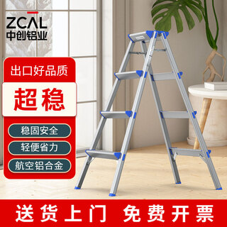 Zhongchuang zcal household ladder herringbone ladder multi-functional thickened aluminum alloy ladder stool flower rack storage rack lightweight and foldable lhs-s-04 (japanese-style 4-step ladder, height 1.08m)
